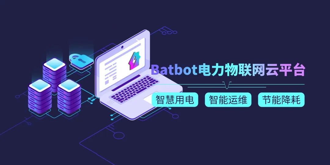 配電室智能化是怎么運維的